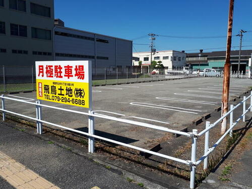貸駐車場 兵庫県姫路市飾磨区城南町１丁目