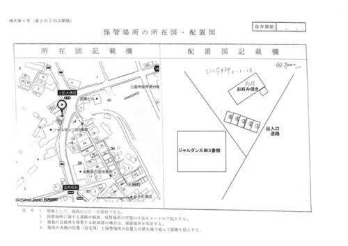 兵庫県三田市天神２丁目
