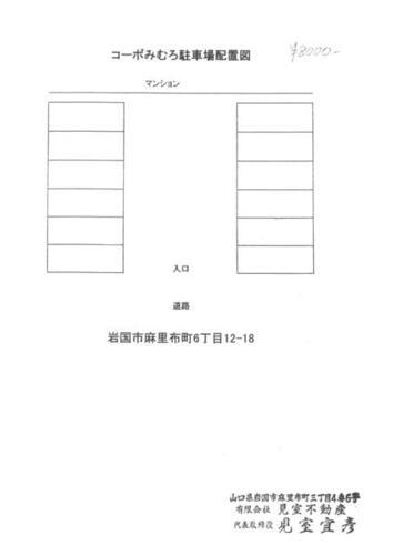 山口県岩国市麻里布町６丁目