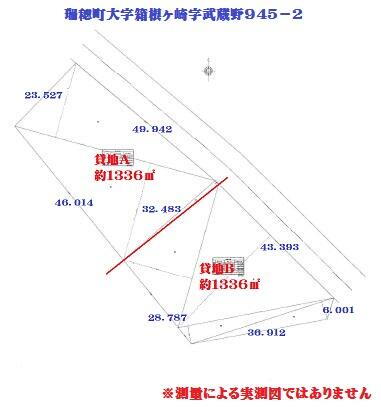東京都西多摩郡瑞穂町大字箱根ケ崎