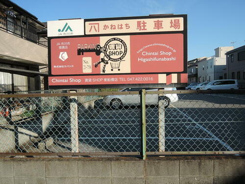 物件写真