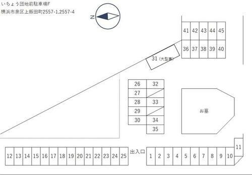 いちょう団地前駐車場