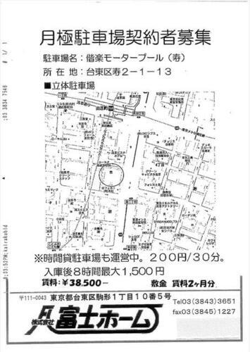 物件写真