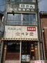 西尾駅迄歩いてすぐ店舗 名鉄　西尾駅迄徒歩１分。以前は万年筆・印鑑のお店でした。