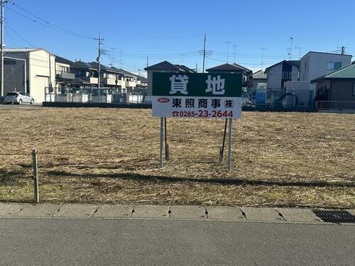 貸地 栃木県小山市大字土塔