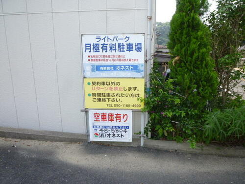 ライトパーク
