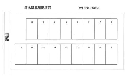 竜王新町駐車場（Ｓ）