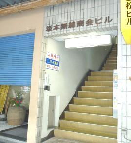 愛媛県松山市花園町