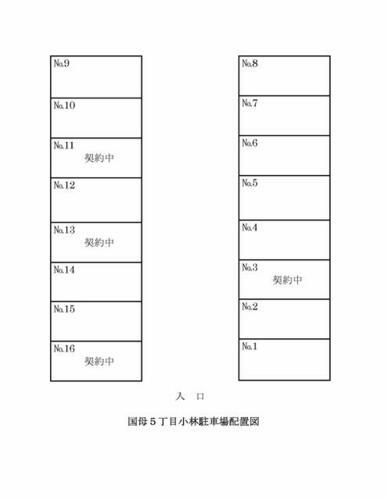 山梨県甲府市国母５丁目