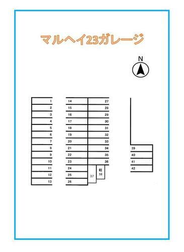 マルヘイ２３ガレージ