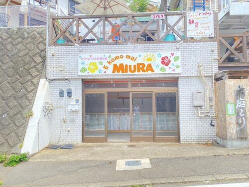 神奈川県三浦市三崎町小網代 三崎口駅 貸店舗・事務所 物件詳細