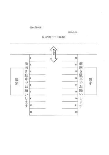 愛知県春日井市堀ノ内町２丁目 神領駅 貸駐車場 物件詳細