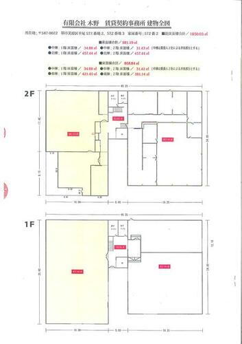 貸作業所 大阪府堺市美原区平尾