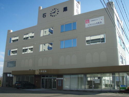 石黒産業ビル