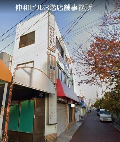 伸和ビル３階　店舗・事務所