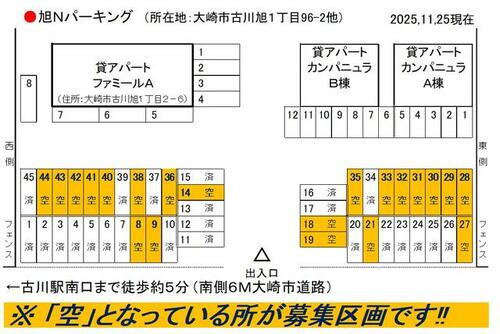 旭Ｎパーキング