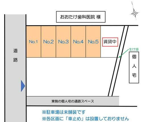 武田貸駐車場