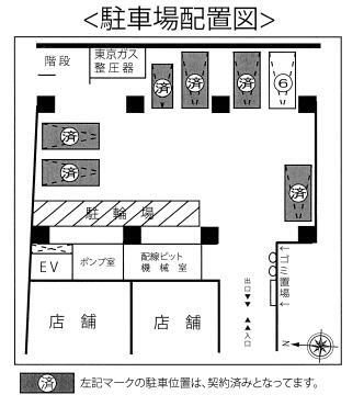 戸越サマリヤマンション内駐車場