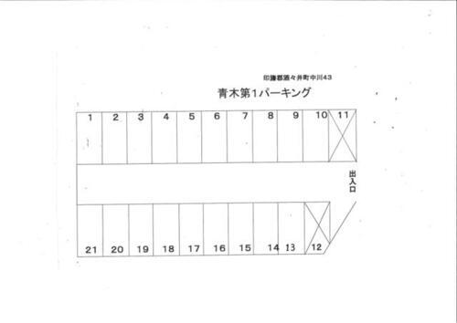 青木第１パーキング