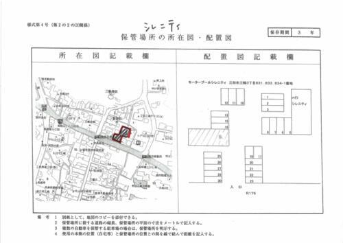 兵庫県三田市三輪３丁目