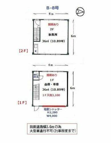 大阪府吹田市江坂町３丁目 江坂駅 貸倉庫 物件詳細