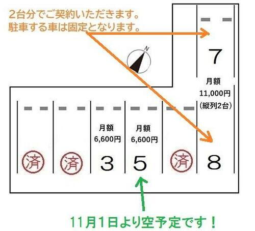 唐崎１丁目　フジ駐車場