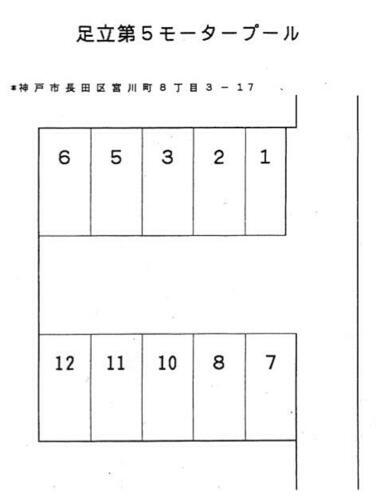 兵庫県神戸市長田区宮川町８丁目
