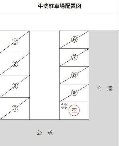 牛洗駐車場