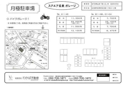 スクエア名東　バイクガレージ