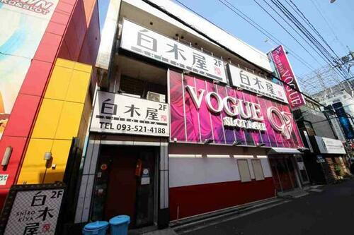 福岡県北九州市小倉北区京町２丁目