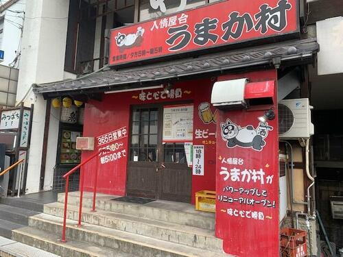 酔翁ビル