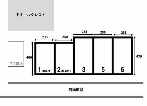 ドミールクレスト駐車場