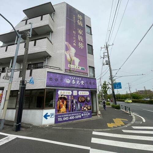 東京都多摩市関戸６丁目