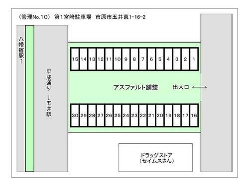 （管理Ｎｏ．１０）宮﨑駐車場