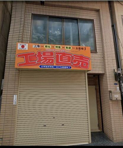 貸店舗・事務所 東京都北区十条仲原１丁目