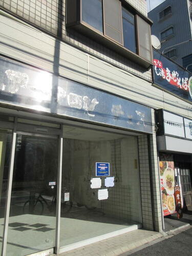 西神奈川三丁目