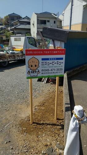 貸駐車場 神奈川県横浜市港北区鳥山町