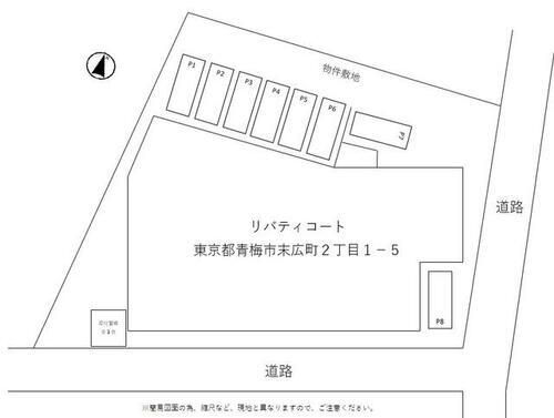 東京都青梅市末広町２丁目