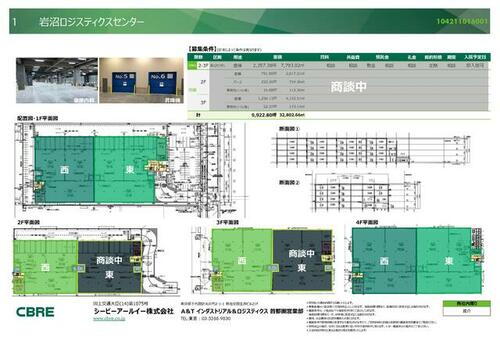 宮城県岩沼市空港南４丁目