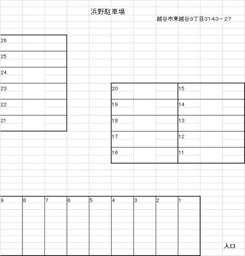 浜野駐車場