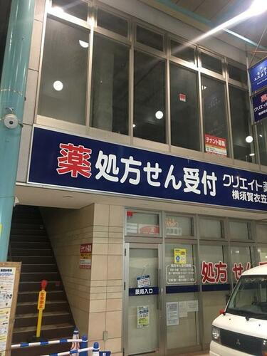 貸店舗・事務所 神奈川県横須賀市衣笠栄町１丁目