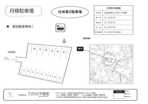 辻田第２駐車場