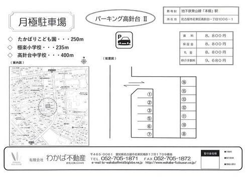 パーキング高針台Ⅱ
