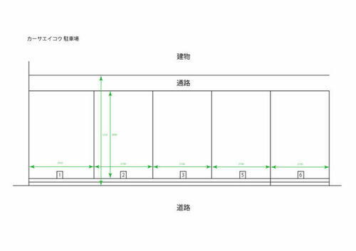 カーサ永晃駐車場