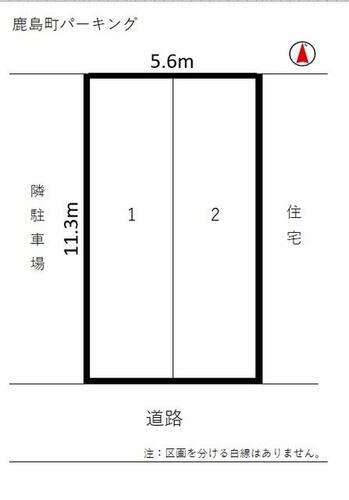 鹿島町１丁目パーキング