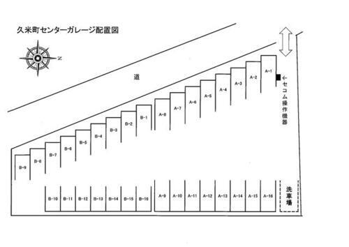 久米町センターガレージ