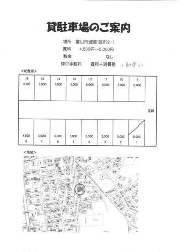 婦中町速星１区月極駐車場