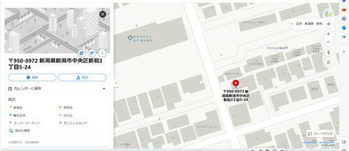新潟県新潟市中央区新和３丁目