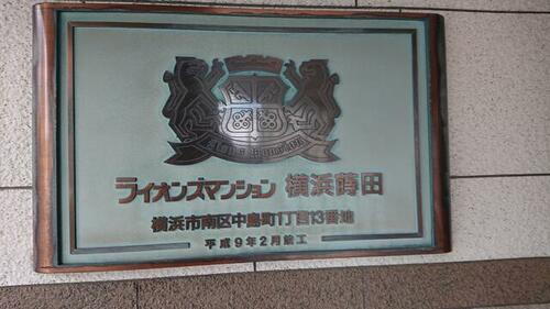 貸駐車場 神奈川県横浜市南区中島町１丁目