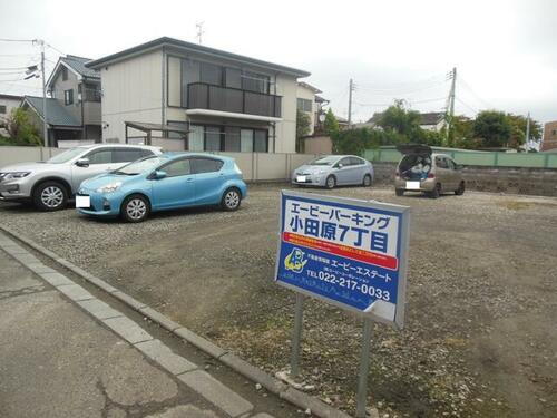 エービーパーキング小田原７丁目